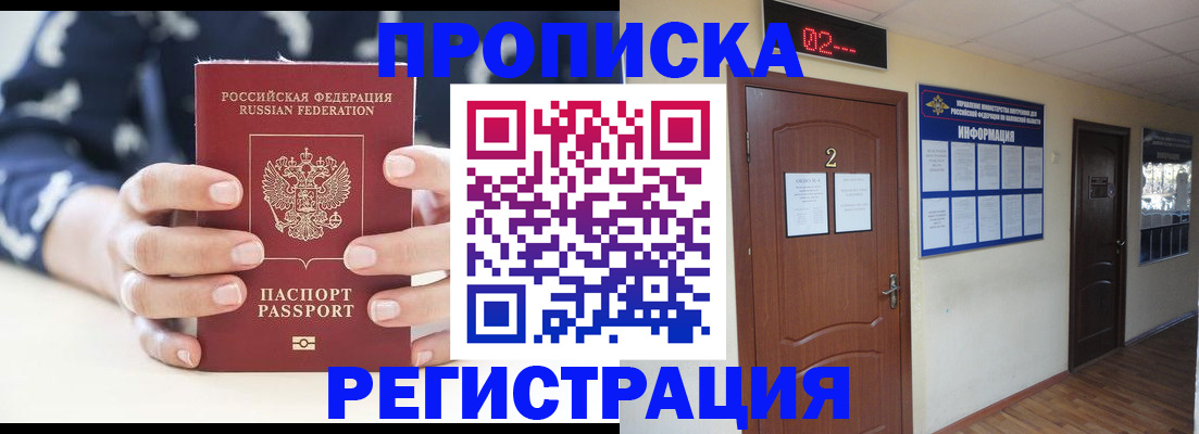 регистрация для дет. сада в Барабинске
