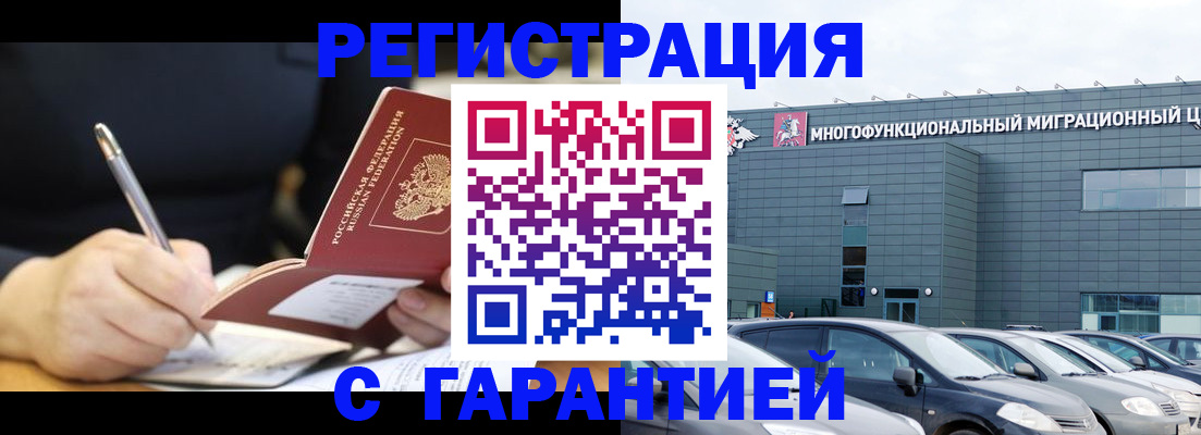 регистрация для дет. сада в Барабинске