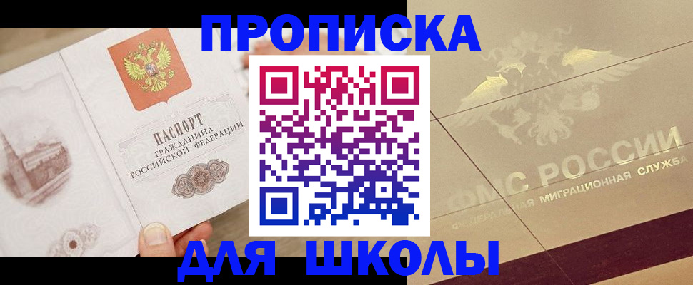 регистрация в Барабинске